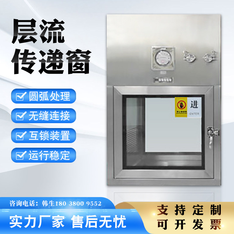 Laminar Transport Window With Pressure Difference Hospital Medical Stainless Steel Self-Clean Transfer Case Dust-free Workshop Decontamination Transfer Cabinet