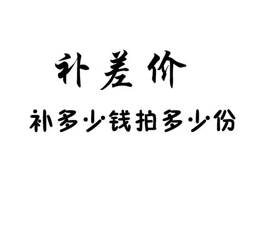 The price difference of RMBone (how many pieces to make a few dollars)