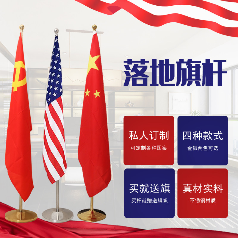 2 m telescopic upright meeting office with floor decorated chess-rod stainless steel flag Party Flag Five Star Red Flag