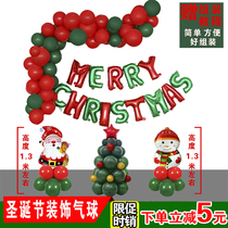 Christmas balloon tree decoration jewelry kindergarten scene layout background wall column shop dress ornaments road