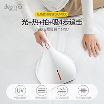 Delma mite removal instrument sterilization machine Household bed bed vacuum cleaner in addition to mites UV small warm air dust removal