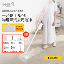 Delma steam mop electric household high temperature cleaning machine Hand-held multi-function mopping floor washing floor wiping floor