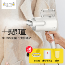 Delma hand-held hanging ironing machine Household steam small iron Mini ironing machine Portable ironing machine