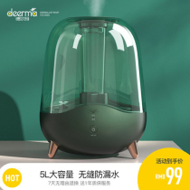 Delma humidifier Household silent large capacity Bedroom office air conditioning Air humidification Mini humidification purification