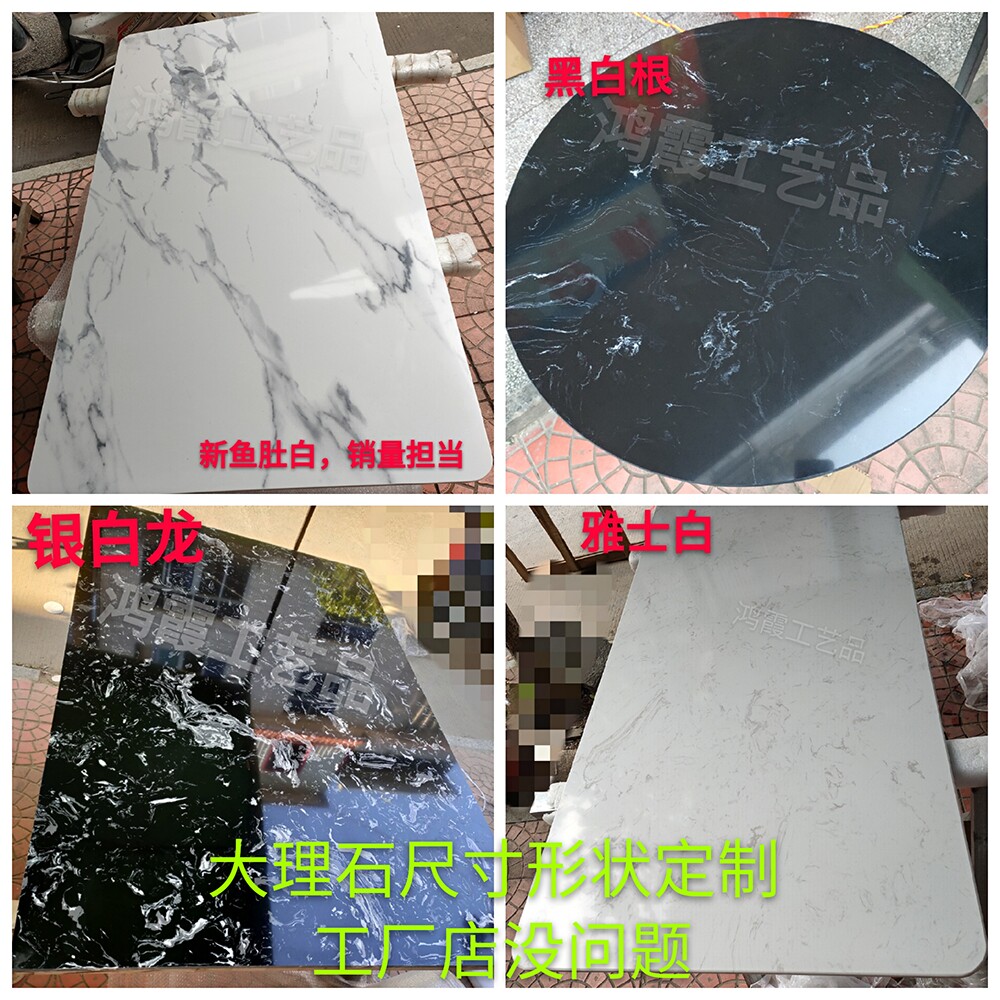 Marble custom processing table top table coffee table side dining table TV cabinet panel stone plate special-shaped plate