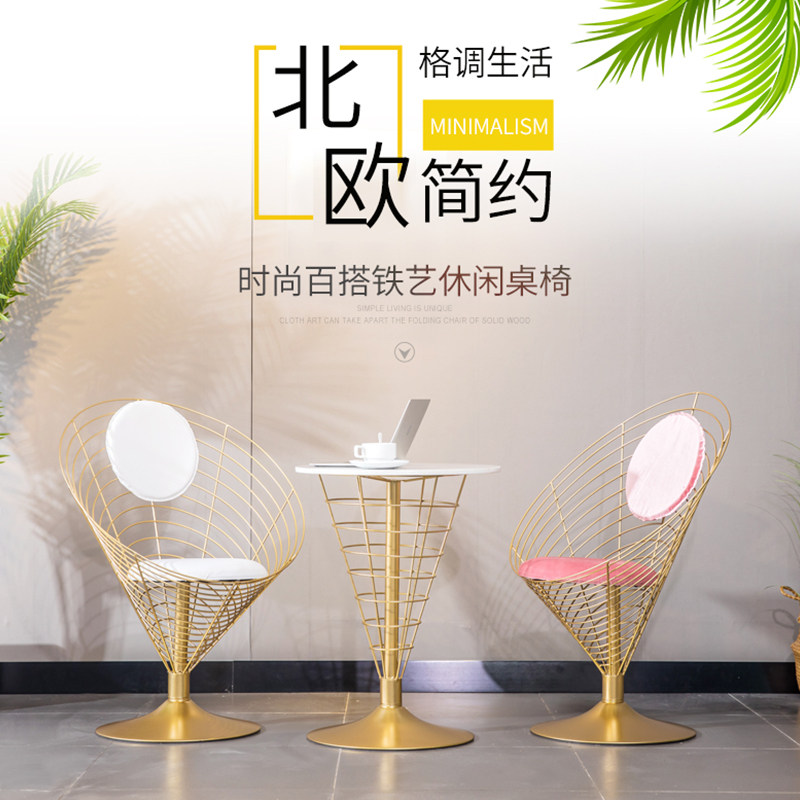 Nordic Simple Commercial Iron Tables and Chairs Outdoor Negotiation Office Leisure Coffee Club Living Room Net Red Gold Tables and Chairs