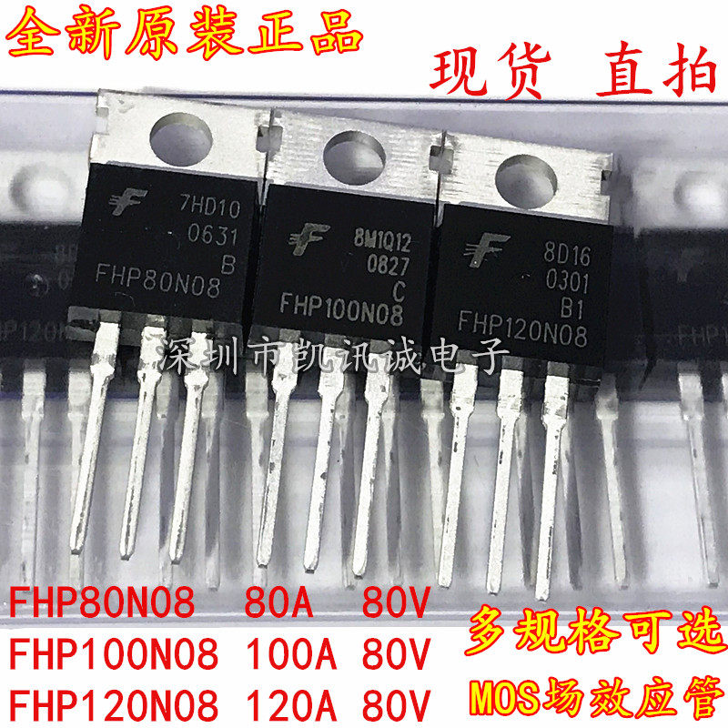 FHP80N08 BRAND NEW ORIGINAL FHP100N08 FHP120N08 MOS Field Effect Tube TO-220