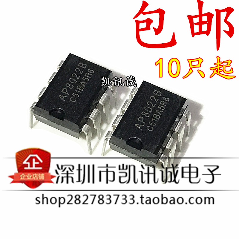 AP8022B New original AP8022 AP8012 H can replace VIPER22A induction cooker power management