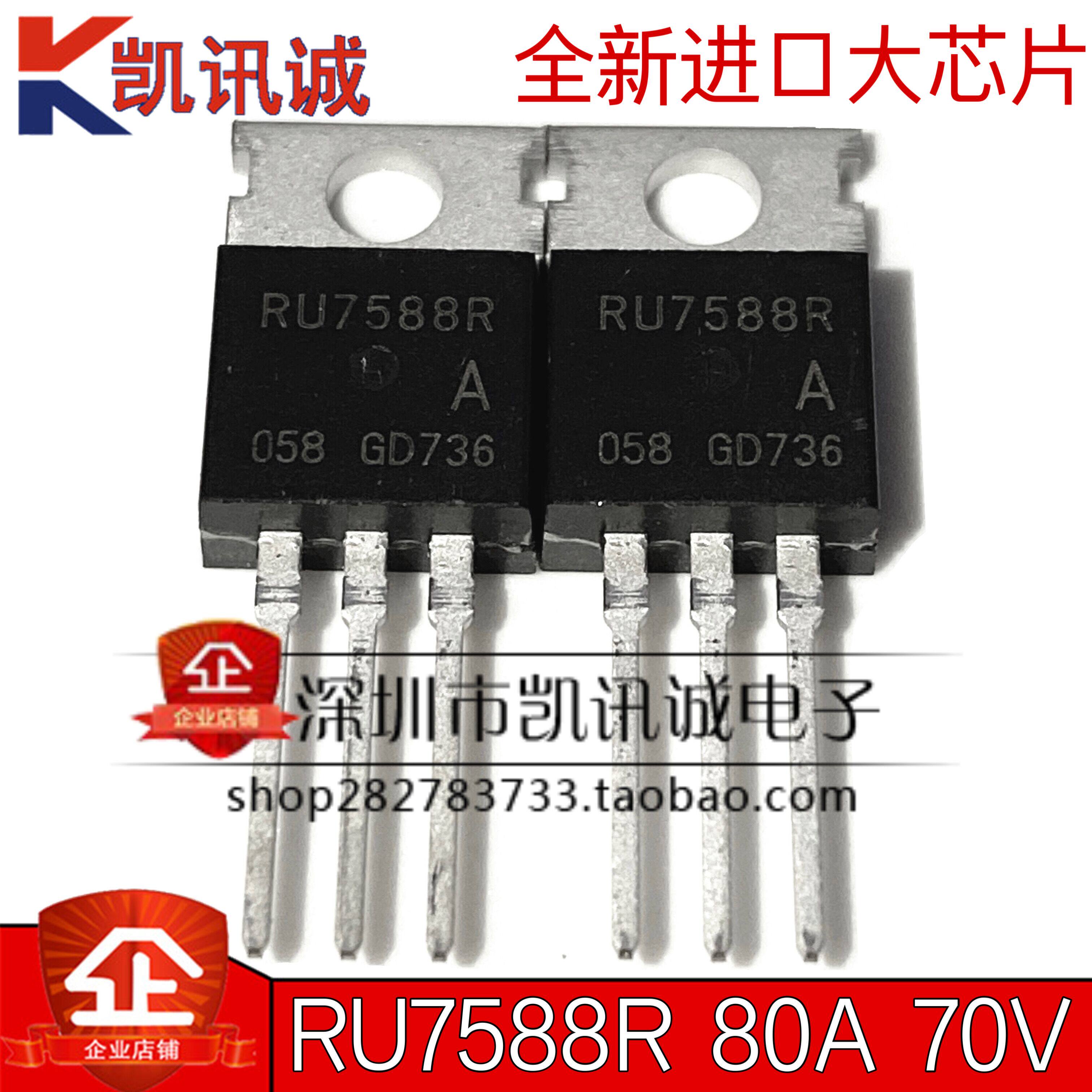 RU7088R RU7088R RU7588R brand-new import MOS field effect tube 80A 70V electric vehicle controller used-Taobao