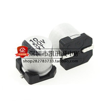 50V10UF Chip Electrolytic Capacitor volume: 5 * 5mm SMD Aluminum Electrolytic Capacitor