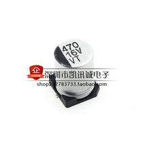 16V470UF SMD electrolytic capacitor volume:8*10mm new SMD aluminum electrolytic capacitor