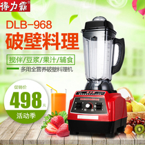 Deliba DLB968 sand ice adjustment machine current soymilk machine commercial household mixer wall breaking cooking machine original juicer