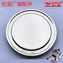 Songyi cooking oven barrel accessories heating plate electric heating tube temperature control solenoid valve pulse igniter fan bellows