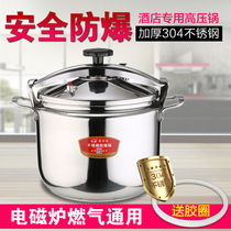 Neng Hui 304 stainless steel pressure cooker commercial household induction cooker universal explosion-proof large pressure cooker gas Gas Gas