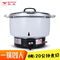 Songyi gas rice cooker commercial super large capacity gas rice cooker old-fashioned fast food restaurant steamed rice porridge pot