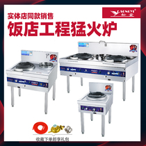 Songyi hot stove commercial double stove cooking stove gas stove liquefied gas stainless steel single stove kitchen restaurant kitchen canteen