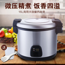 Songyi wide-angle large-capacity rice cooker commercial Xishi rice cooker canteen fast food restaurant Shaxian snack cooker