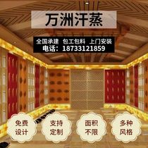 Sweat steam room installation design custom home beauty salon commercial nano salt steamed tourmaline sauna manufacturer materials