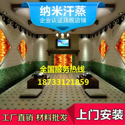 Health sweat steaming room installation tourmaline Tourmaline nano Korean sweat steaming room material Japanese steaming hall