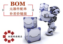BOM with single element link