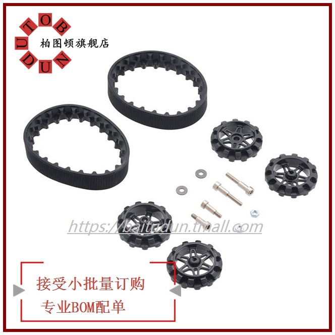 POLOLU 3030 Orders：1 “POLOLU TRACK SET 22T”