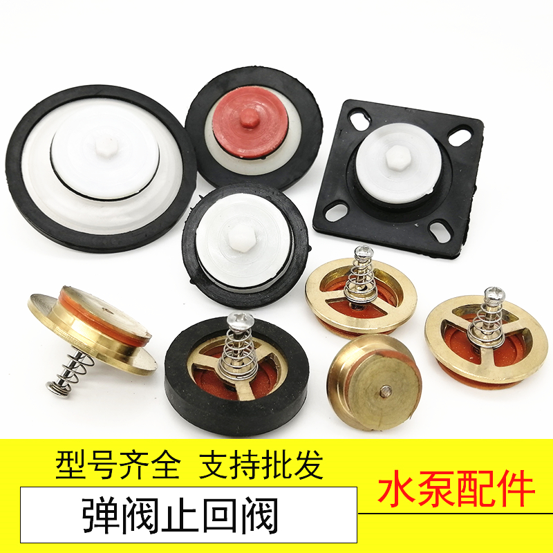 Old style self-priming pump stop valve backstop valve Bomb Valve Water Pump Accessories Copper Plastic Check Valve Square Lift