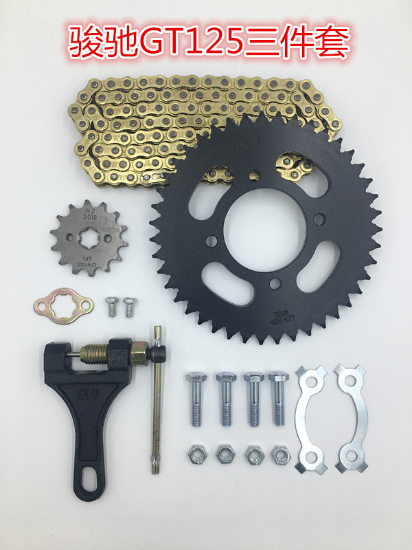 Jinan light ride QS125-5 Jungchi GT125-5 locomotive platoon chain disc chain sleeve chain