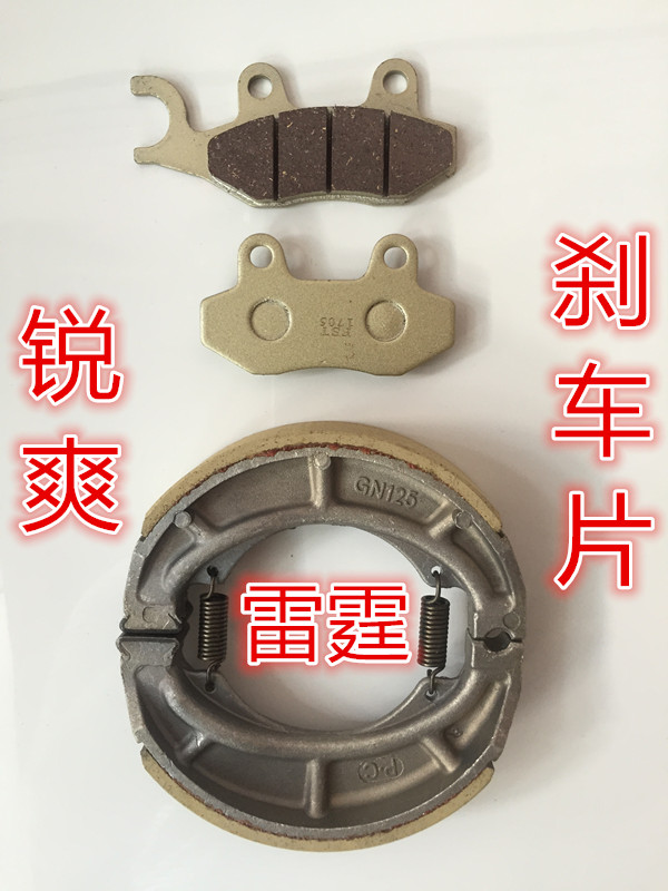 Locomotive Suzuki EN125-2A 2E 2E 2F 3F 3E EN150-A EN150-A EN150-A disc brake sheet brake leather