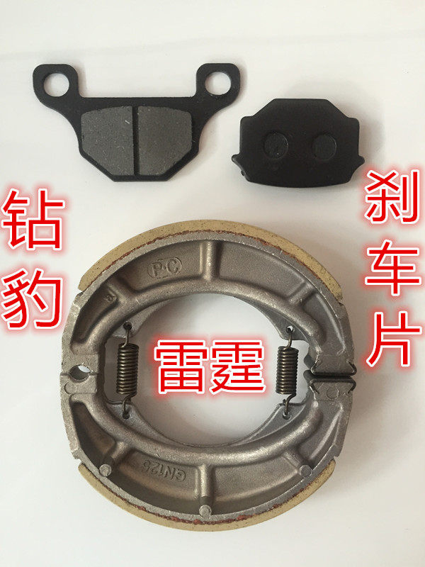 Motorcycle parts GS125 GN125 Motorcycle disc brake disc brake disc brake shoe Brake shoe