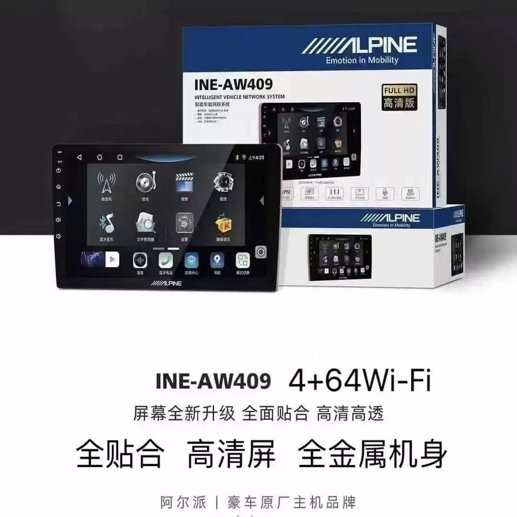 Центральное управление Alpine 409S с большим экраном и интеллектуальным голосовым управлением, панорамное изображение заднего хода на 360 градусов, универсальный Carplay