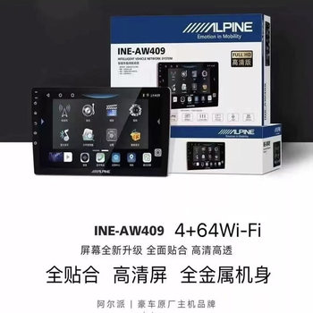 Alpine 409S Central Control Large-Screen Intelligent Voice Car Navigation 360 Panoramic Reversing Image All-In-One Machine Carplay