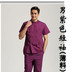 Uniform y tá Long Sleeve Nam Doctor Wears Chia nhỏ mùa hè ngắn tay Dentist Mang làm việc 