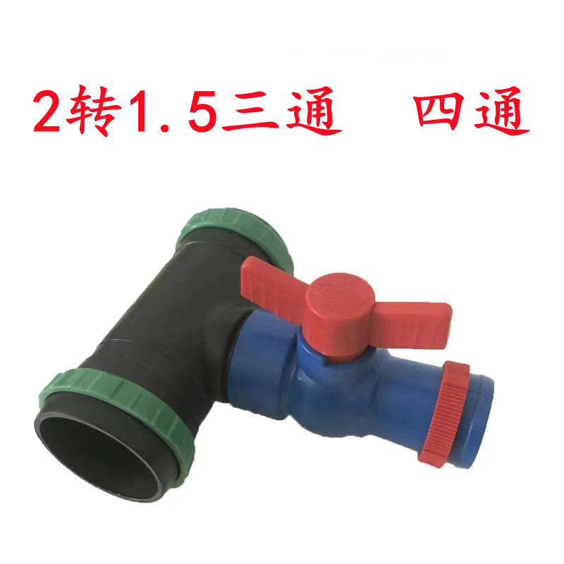 Agricultural drip irrigation with drip tube micro-spray with water-saving sprinkler irrigation 2 inch to 1 5 inch with switch three-way four-way