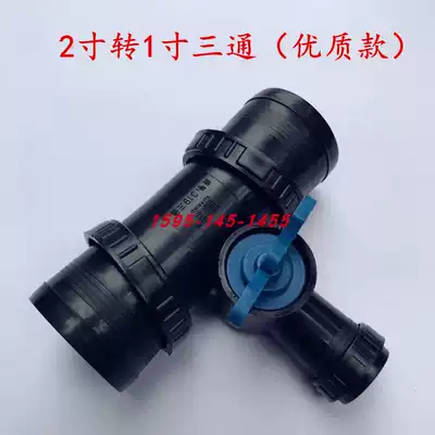 Agricultural drip irrigation belt dropper watering tube micro-spray belt joint fittings two inches with switch three-way four-way straight-through