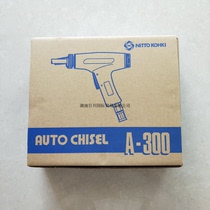Pneumatic high-speed chisel A- 300 pneumatic chisel for operation of Japanese NITTO Jidong A- 300 workshop