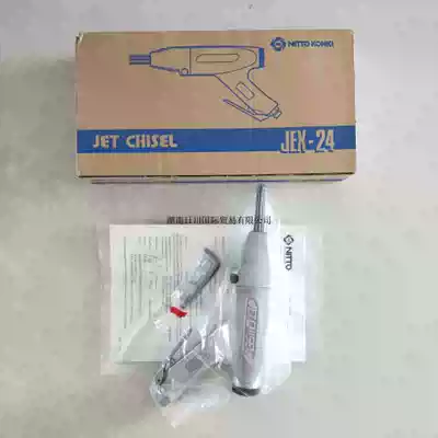 Japan NITTO NITTO JEX-24 pneumatic rust remover JEX-24 Air type high-speed needle beam rust remover