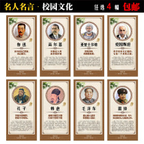 Classroom class layout Wall stickers Hanging paintings Famous quotes Inspirational slogans Wall charts School cultural supplies Poster customization