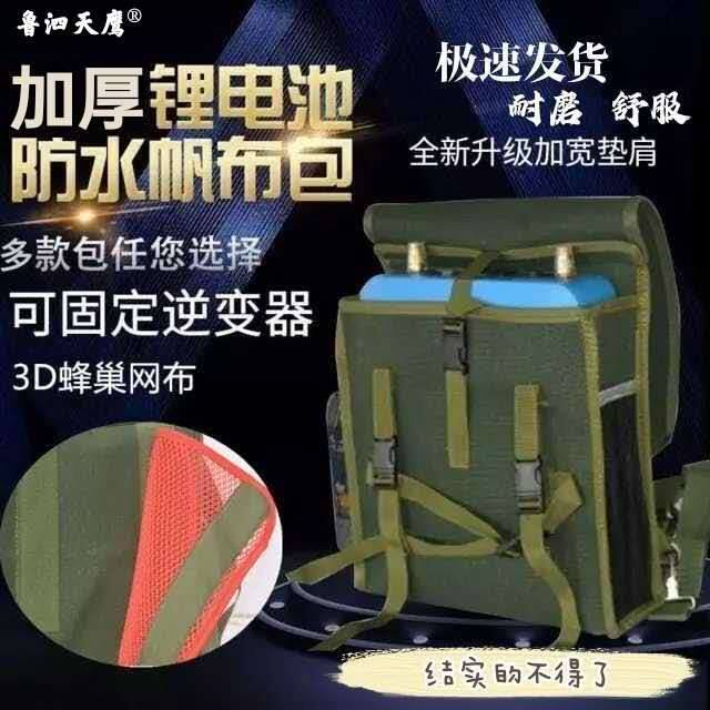 New 12v lithium battery pack thickened canvas battery waterproof battery inverter head shoulder bag outdoor