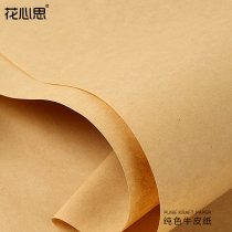 Huaxin Si vintage English newspaper Kraft paper Flower packaging materials Bouquet package flower paper Flower flower shop supplies and materials