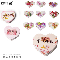 45 special peach heart card hanging card Birthday Wedding card Blessing message small card Flower bouquet packaging card