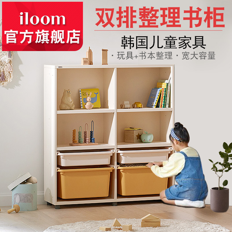 Korea iloom children's toy storage cabinet finishing shelves bookcase shelves storage shelves simple drawer multi-compartment