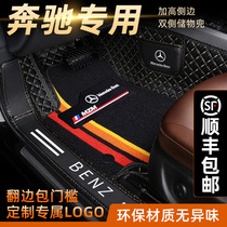 2019 Mercedes-Benz C200L c180 E300L glc260L gla200L dedicated full surround car mat