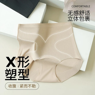 X型提拉粉底液高腰内裤女收腹提臀10A抑菌桑蚕丝裆无痕美体塑形裤
