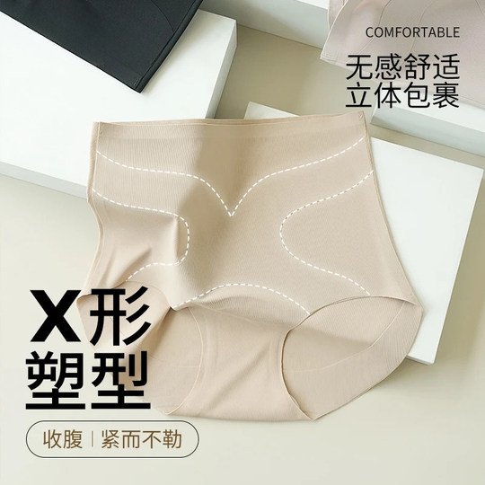 X型提拉粉底液高腰内裤女收腹提臀10A抑菌桑蚕丝裆无痕美体塑形裤