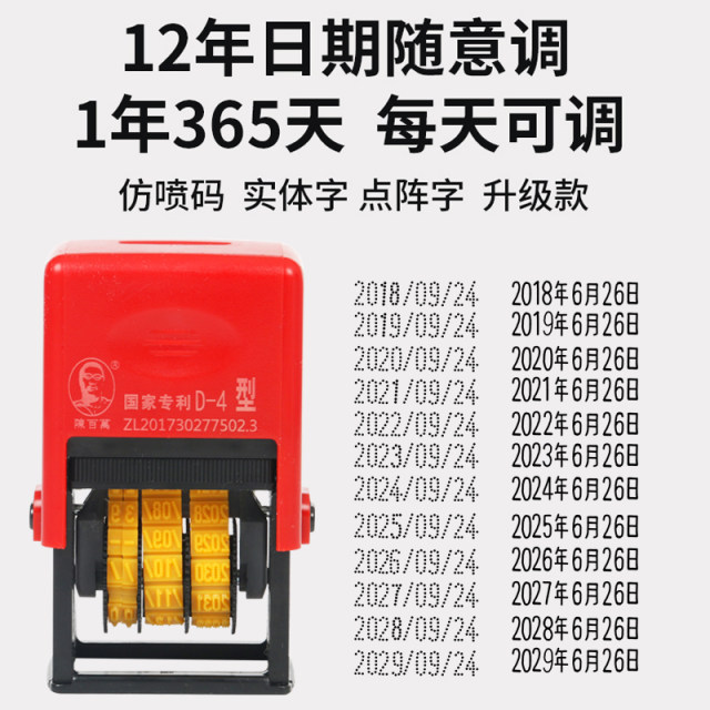 Chen million coding machine manual date stamp production date coding machine printing machine food packaging supermarket date adjustable year month day coder quick-drying ink D4