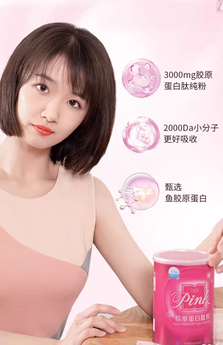 胶原蛋白直营店