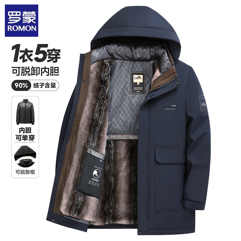 【Съемная подкладка】 Мужской пуховик из белого утиного пуха Romon 90 для мужчин среднего и пожилого возраста, утолщенная зимняя куртка для папы