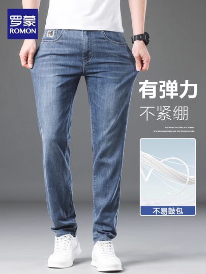 Romon Ice Silk Jeans for Men, Summer Thin Slim-Fit Straight-Leg Stretch 2025 New Casual Ultra-Thin Long Pants