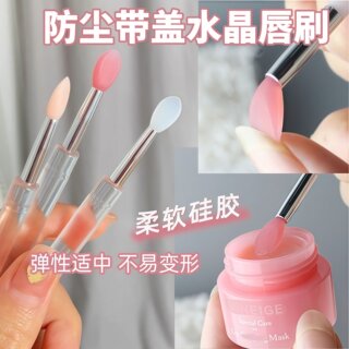 Lip brush silicone brush mini concealer brush portable lipstick brush