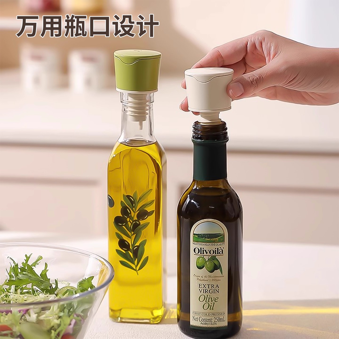 厨房神器:不滴不漏的自动开合倒油嘴